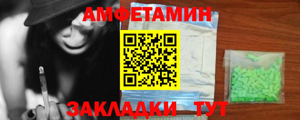 АМФ 98%  Вход с VPN  Карпинск 