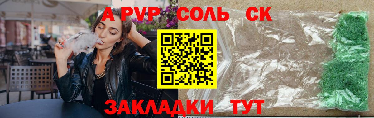 Карпинск  Alpha-PVP Crystall  Вход с VPN 