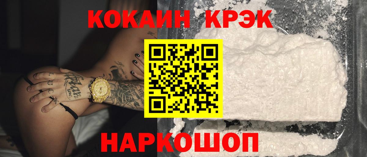 КОКАИН VHQ Карпинск