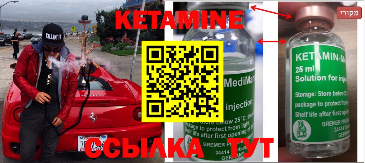 Кетамин VHQ Карпинск