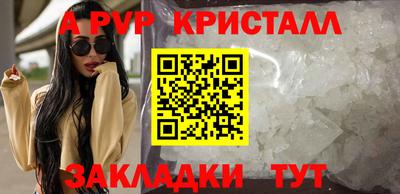 Альфа ПВП Комсомольск-на-Амуре