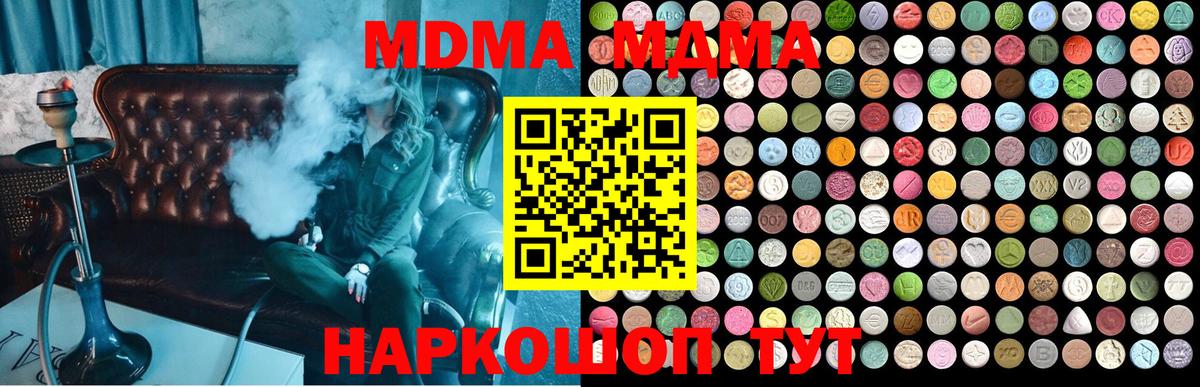 МДМА кристаллы Карпинск