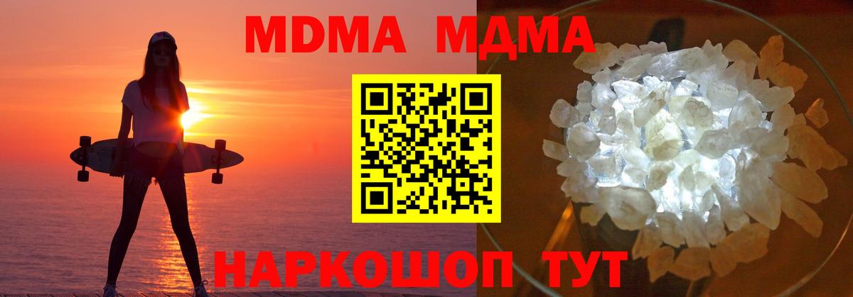 МДМА  МДМА кристаллы  Вход с VPN  Карпинск  MDMA VHQ 
