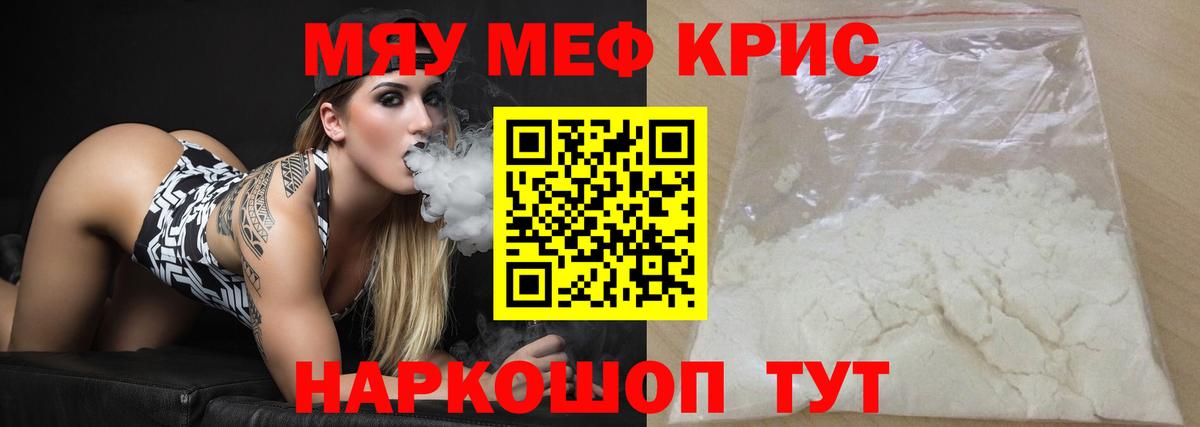МЯУ-МЯУ  МЕФ мука  МЯУ-МЯУ мука  Вход с VPN  Карпинск 