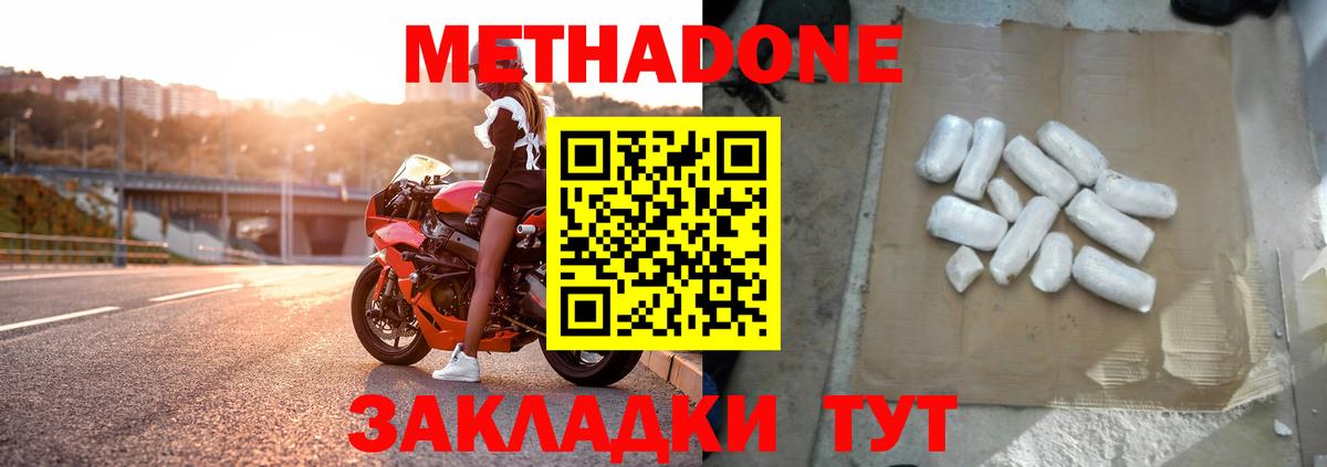 kraken   МЕТАДОН methadone  Вход с VPN  Карпинск 