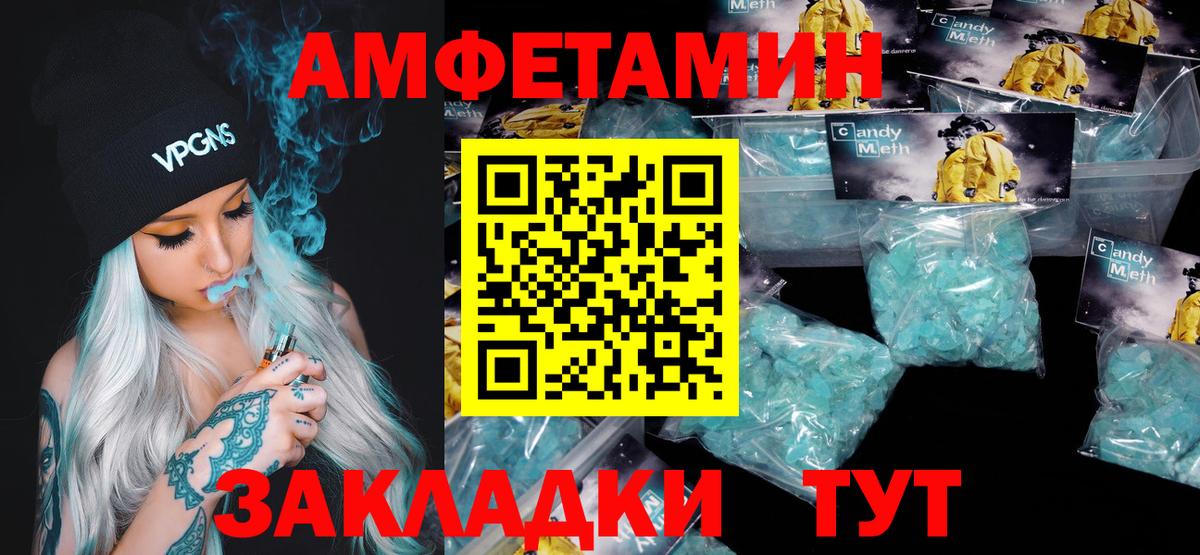 Первитин мет  Вход с VPN  МЕТАМФЕТАМИН  Карпинск 